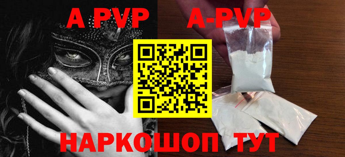 Alpha PVP крисы CK Будённовск