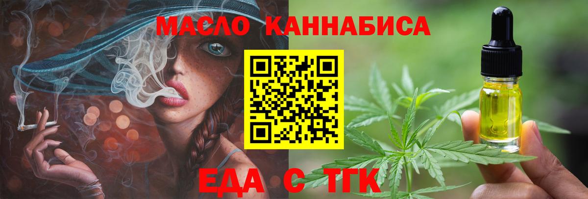 Печенье с ТГК марихуана Будённовск