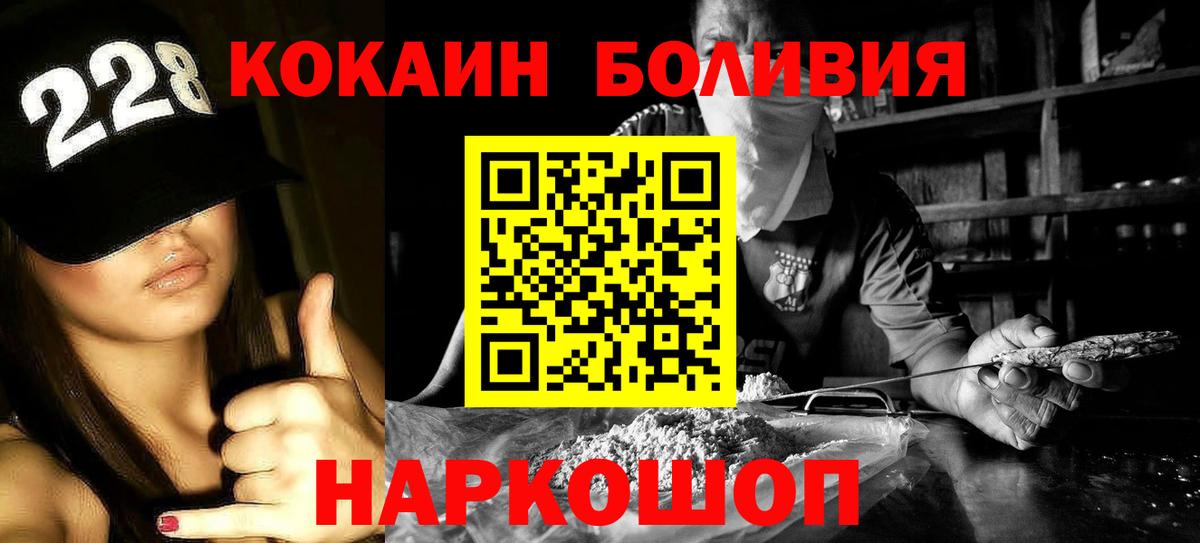 Будённовск  КОКАИН 99%  Cocaine Перу  COCAIN  Вход с VPN 