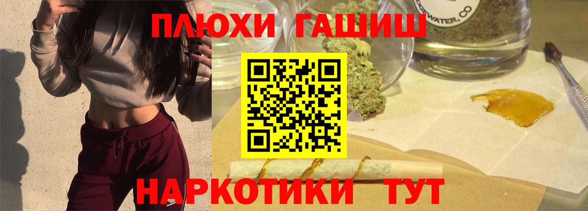 дарнет шоп  ГАШИШ Premium  ГАШИШ хэш  ГАШ  Вход с VPN  Будённовск 