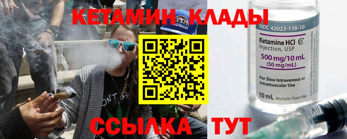 КЕТАМИН ketamine Будённовск