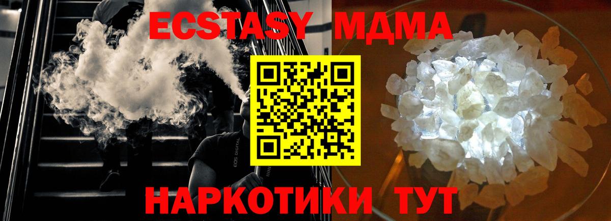 Будённовск  MDMA кристаллы  МДМА  МДМА молли  Вход с VPN 