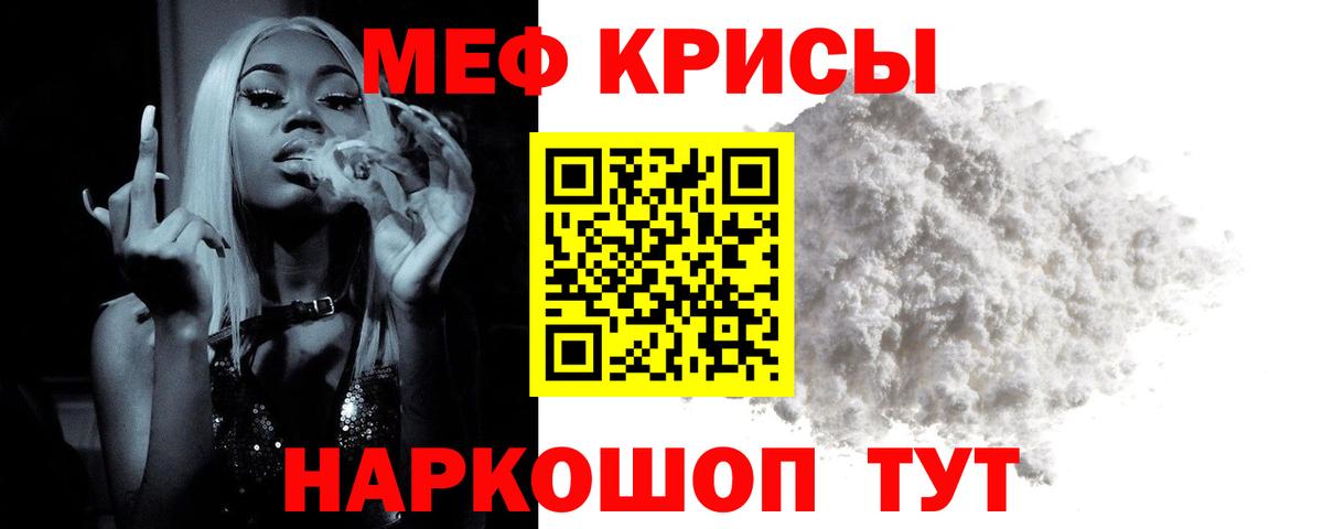 МЕФ VHQ  Мефедрон VHQ  Меф  Вход с VPN  МЕФ  Будённовск 