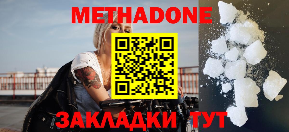 МЕТАДОН белоснежный  МЕГА как войти  Будённовск  Вход с VPN 