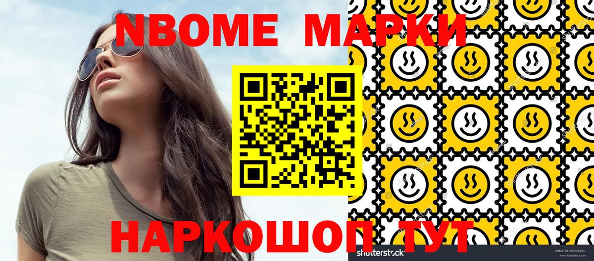 Марки 25I-NBOMe  Вход с VPN  Будённовск  Марки 25I-NBOMe 1,5мг 