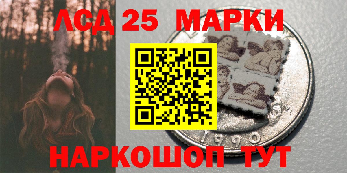 Наркотические марки 1500мкг Будённовск