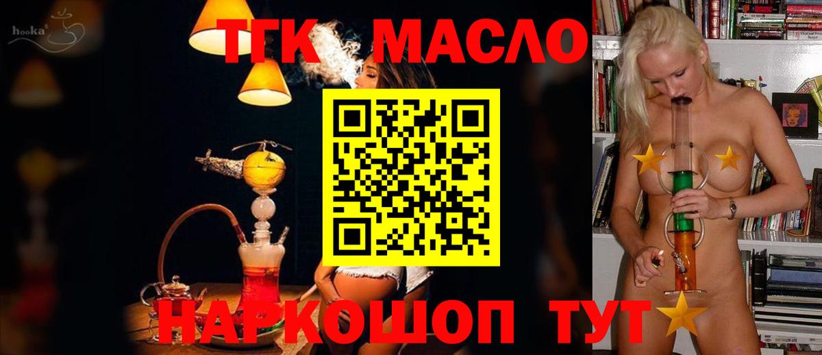 Дистиллят ТГК гашишное масло Будённовск
